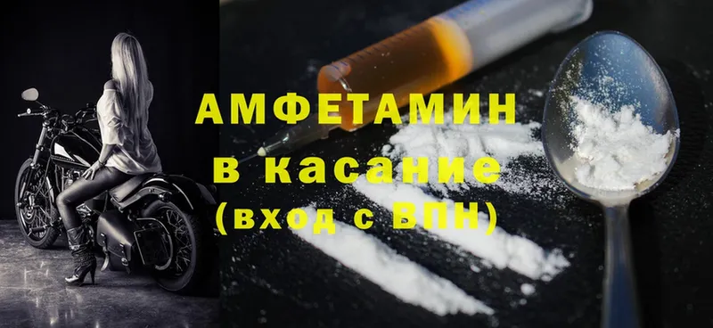 Amphetamine 97%  мега ТОР  Шарыпово  купить закладку 