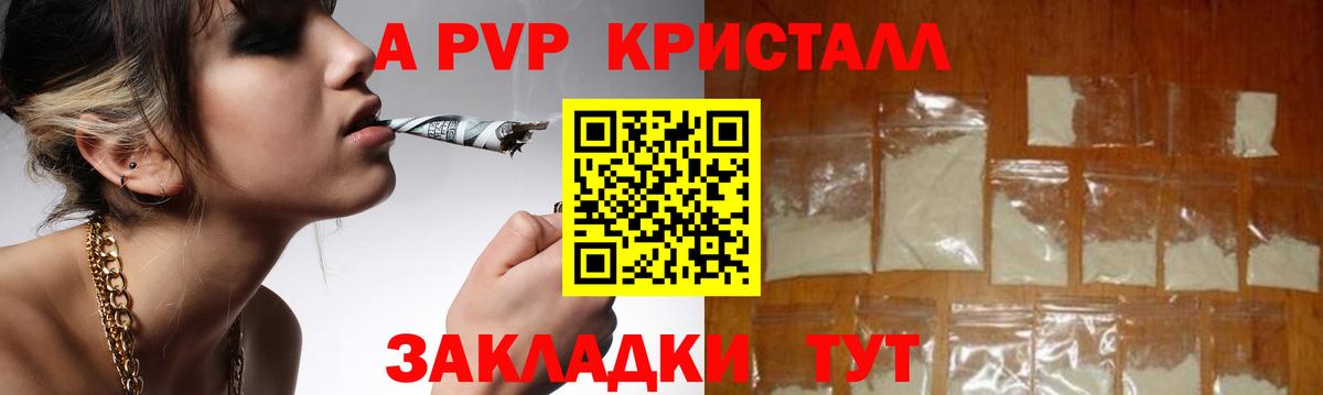 А ПВП крисы CK Шарыпово