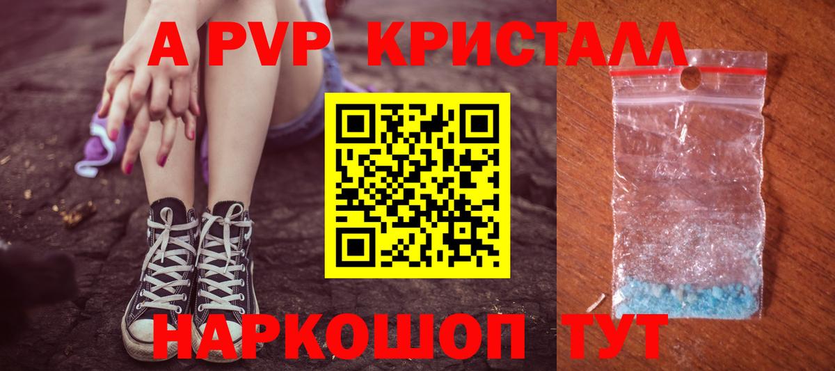 A PVP мука  Шарыпово  Alpha-PVP  Альфа ПВП СК КРИС 