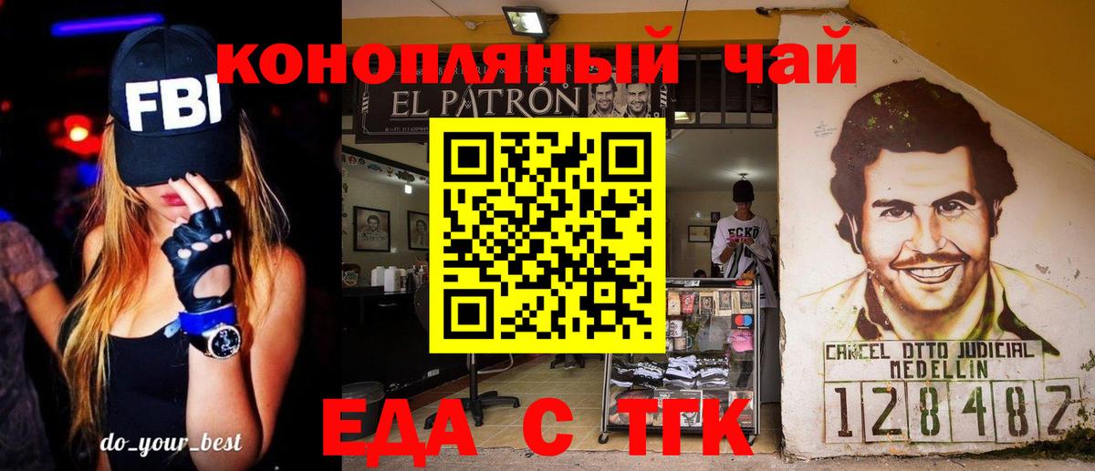 Canna-Cookies конопля  Шарыпово 