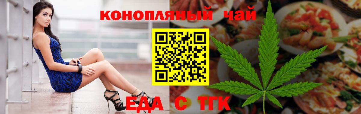 Шарыпово  Cannafood марихуана  Вход с VPN 