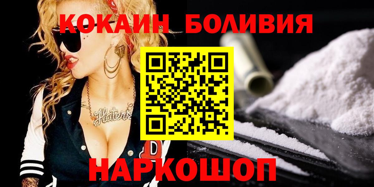 Кокаин 97% Шарыпово
