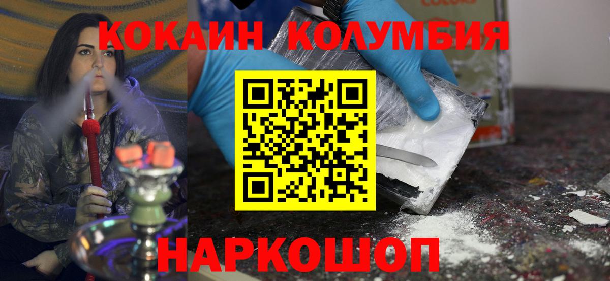 Шарыпово  COCAIN 98%  Вход с VPN  Cocaine  COCAIN Боливия 