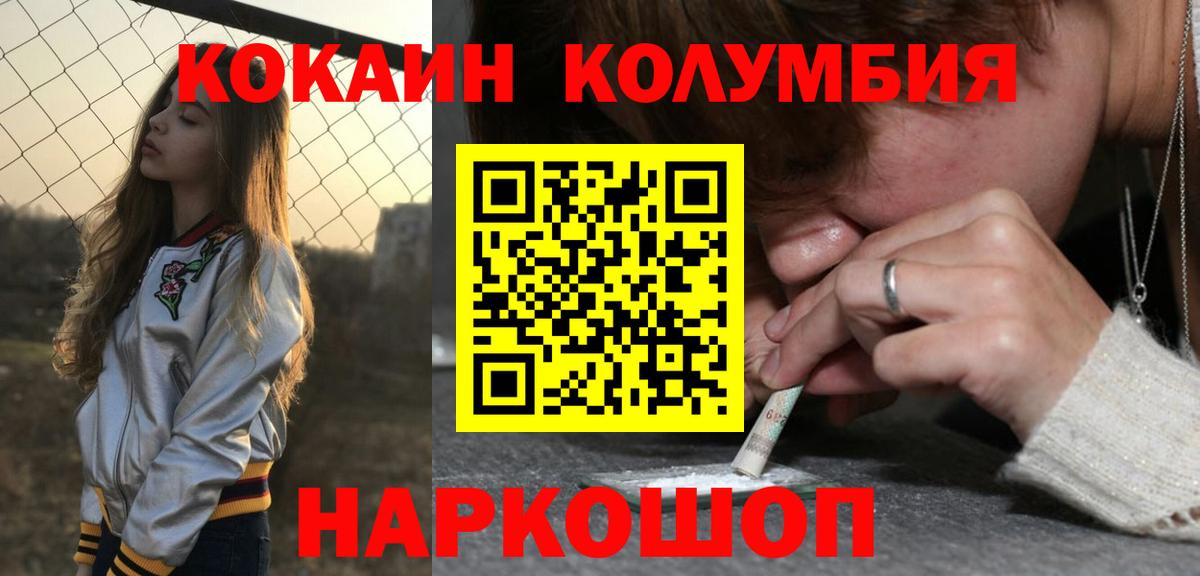 Кокаин FishScale  Кокаин  КОКАИН Columbia  Шарыпово 