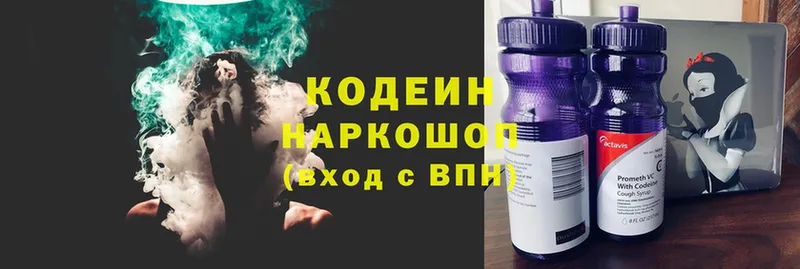 Кодеиновый сироп Lean Purple Drank  Шарыпово 