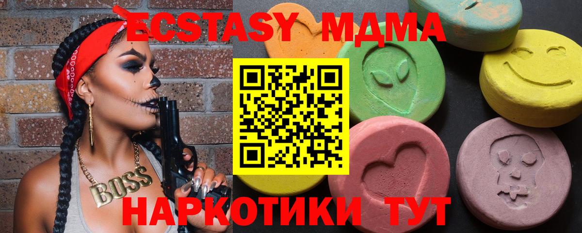 Экстази DUBAI  Вход с VPN  ЭКСТАЗИ  как найти закладки  Шарыпово  Ecstasy 280мг 