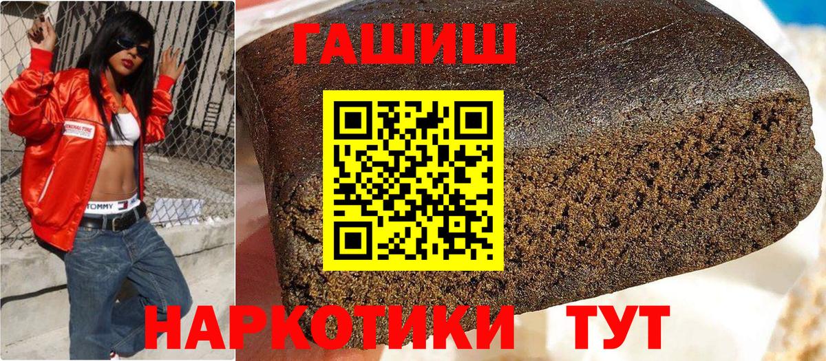 ГАШИШ гашик  Вход с VPN  Шарыпово 