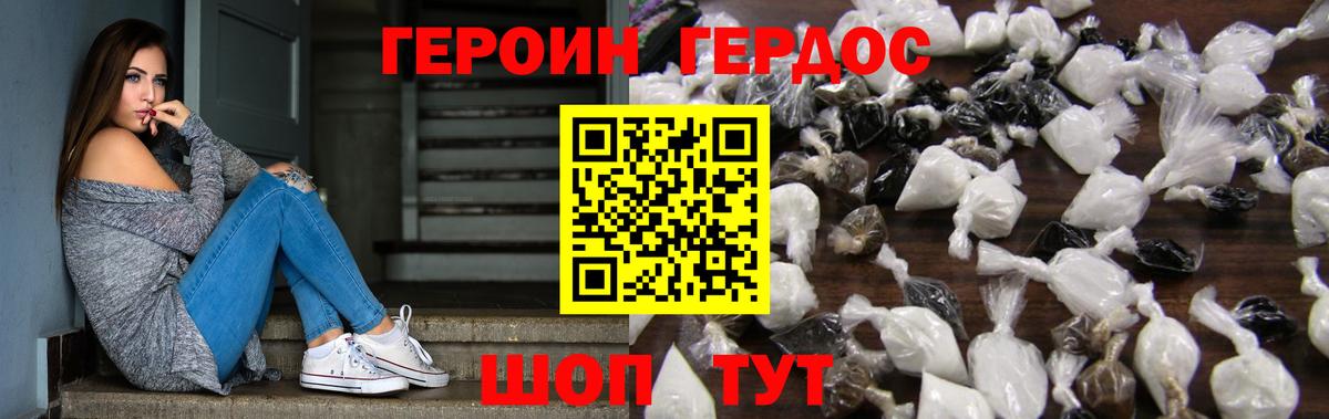 ГЕРОИН хмурый  ГЕРОИН  Шарыпово  Вход с VPN 