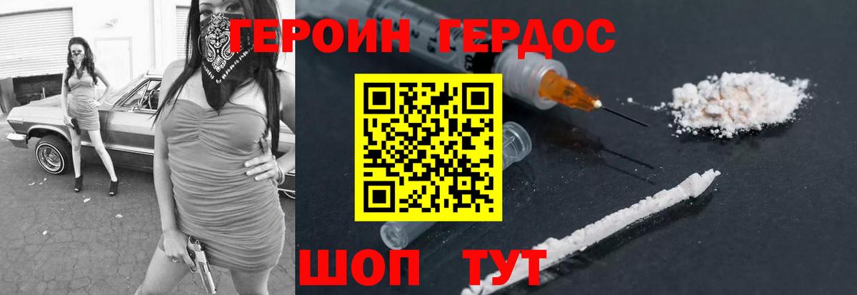 ГЕРОИН герыч Шарыпово