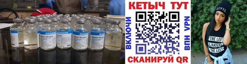 Кетамин ketamine  купить наркотики сайты  Шарыпово 