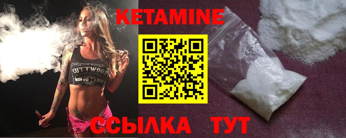 Кетамин VHQ Шарыпово