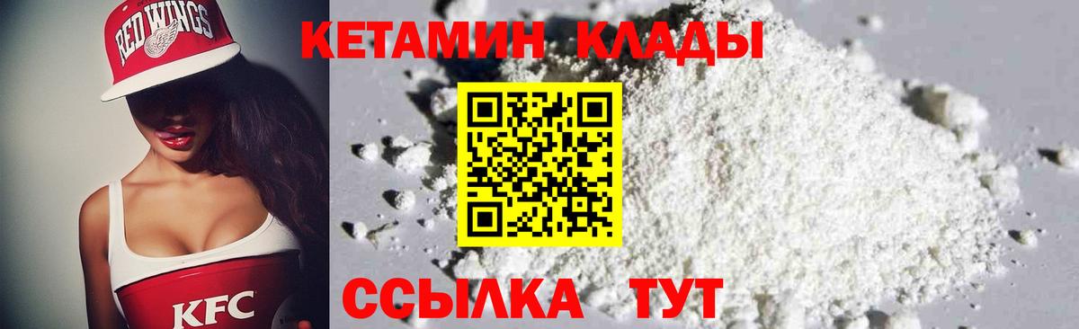 Шарыпово  Кетамин VHQ  Кетамин ketamine  Вход с VPN 