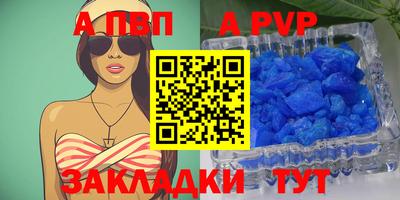 ALPHA PVP Бийск