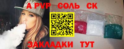 ALPHA PVP Бийск