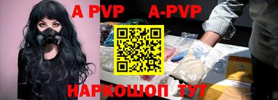 ALPHA PVP Беслан