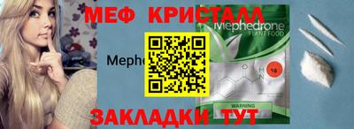 меф VHQ Берёзовский