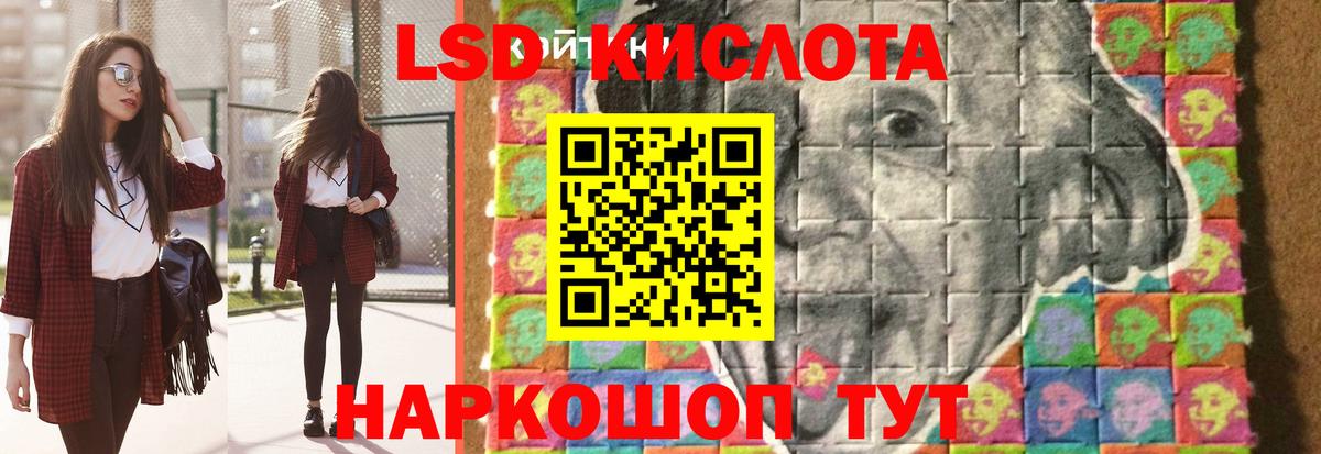 ЛСД экстази кислота Шарыпово
