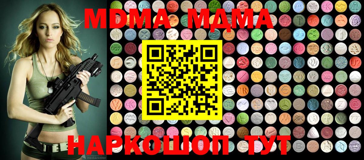 МДМА crystal  MDMA  Шарыпово  МДМА кристаллы 