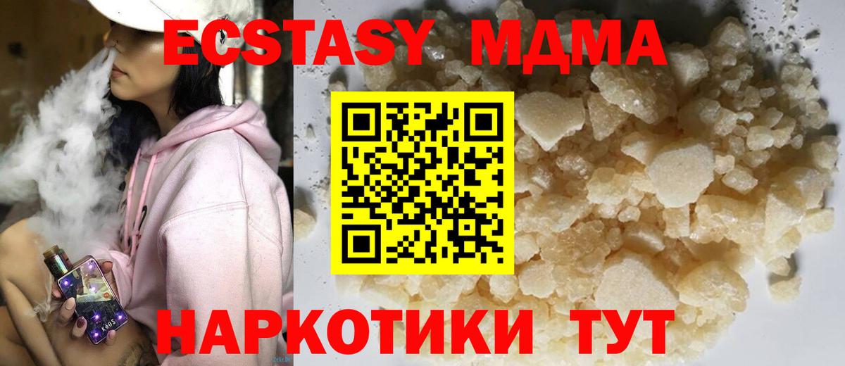 MDMA кристаллы  МДМА  Шарыпово  Вход с VPN 