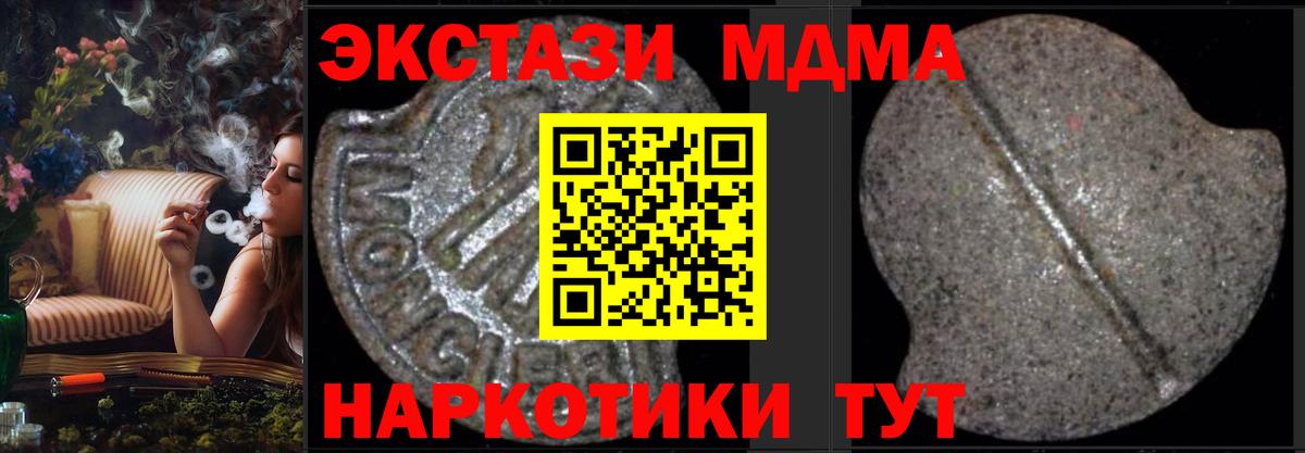 MDMA кристаллы Шарыпово