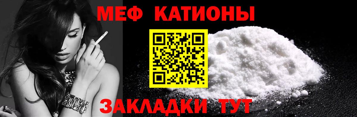 Мефедрон Шарыпово