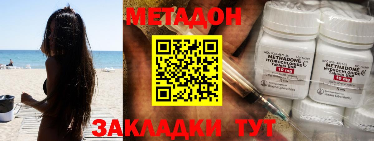 МЕТАДОН methadone  МЕТАДОН белоснежный  Шарыпово 