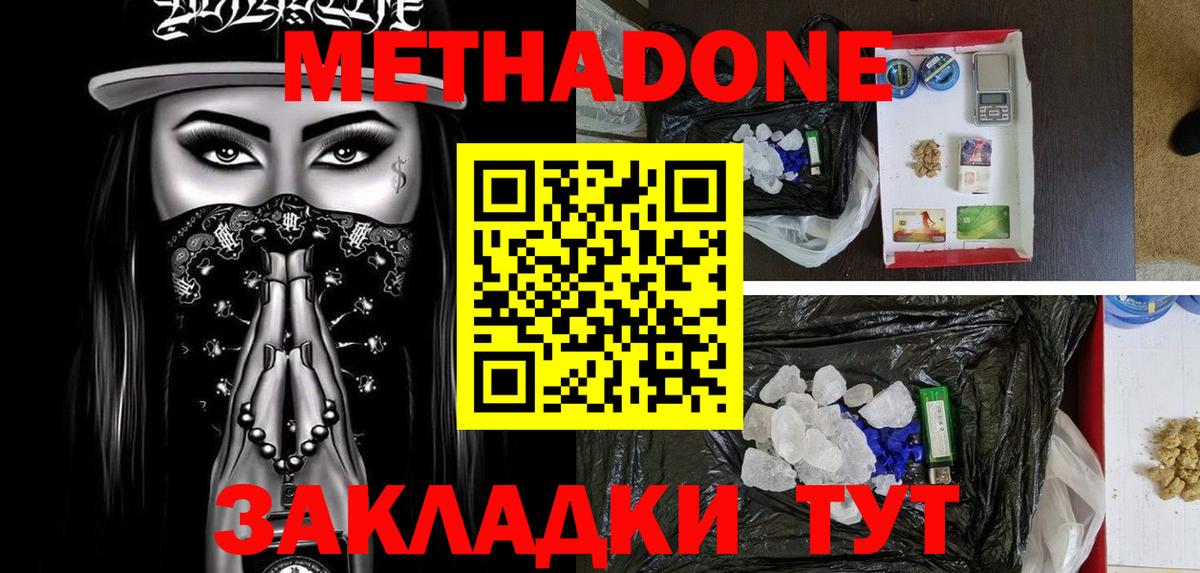 дарк нет официальный сайт  Вход с VPN  Шарыпово  МЕТАДОН белоснежный 
