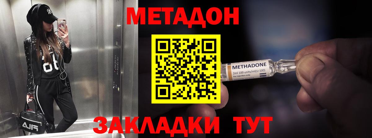 МЕТАДОН белоснежный Шарыпово