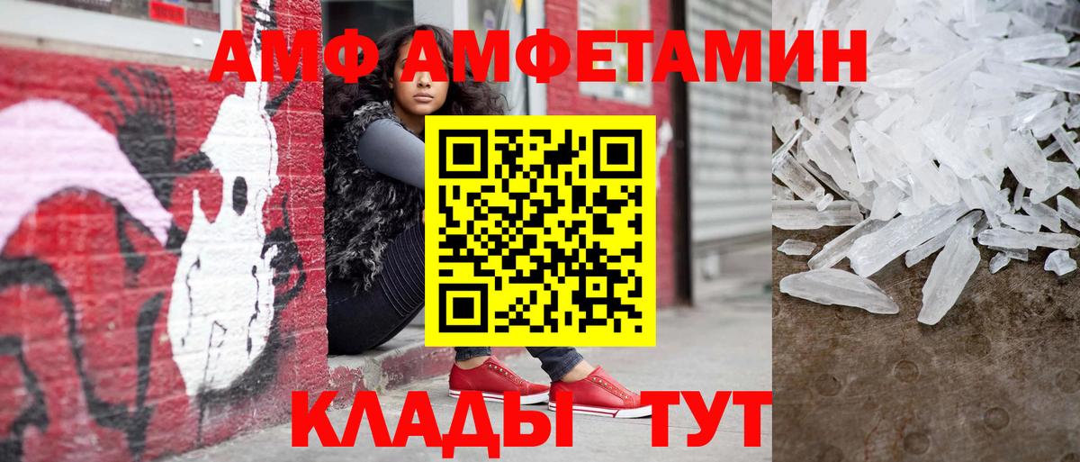 МЕТАМФЕТАМИН мет  Шарыпово 