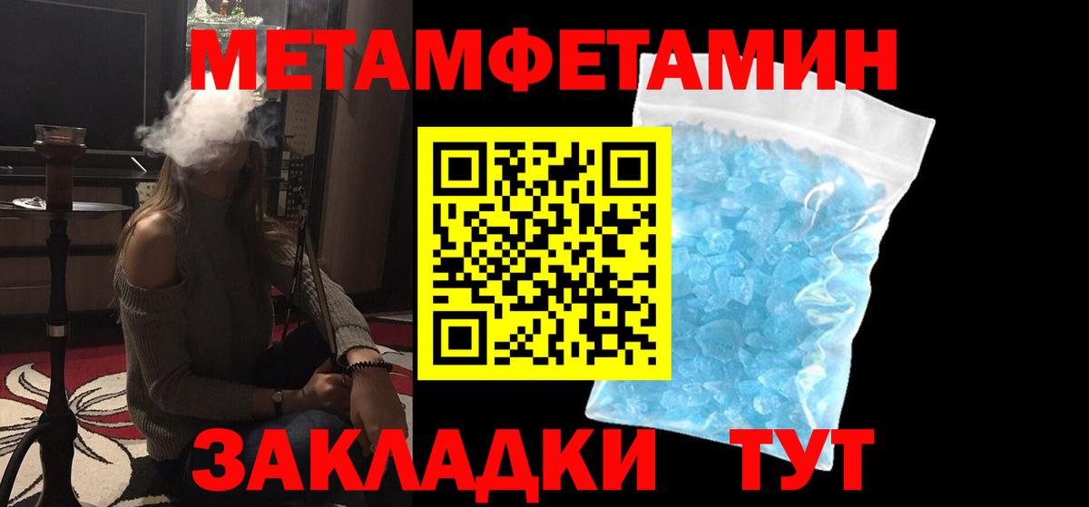 Метамфетамин пудра  Метамфетамин пудра  МЕТАМФЕТАМИН  Вход с VPN  Шарыпово 