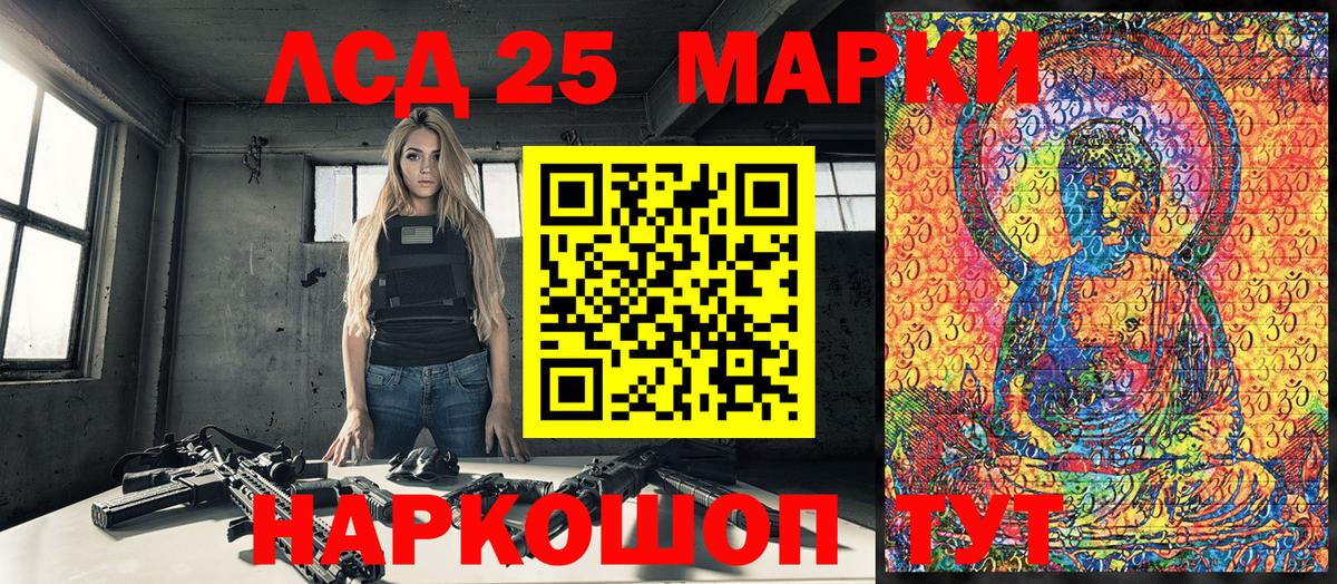 Наркотические марки 1,5мг Шарыпово