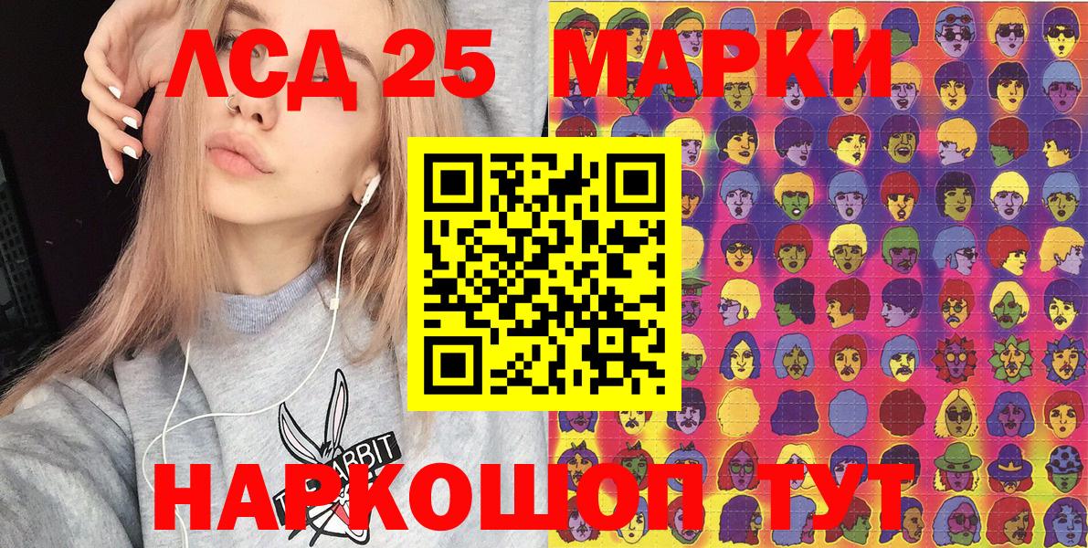 Марки 25I-NBOMe 1500мкг Шарыпово