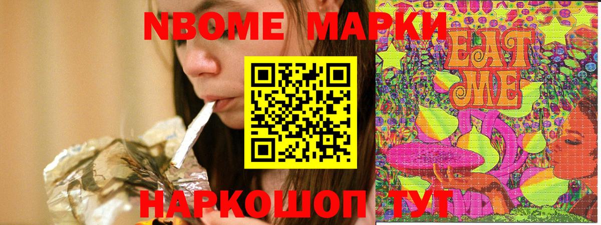 Шарыпово  Марки NBOMe 1500мкг  хочу   Марки NBOMe 1500мкг  Вход с VPN  Марки N-bome 