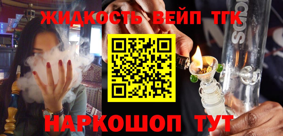 ТГК THC oil Шарыпово
