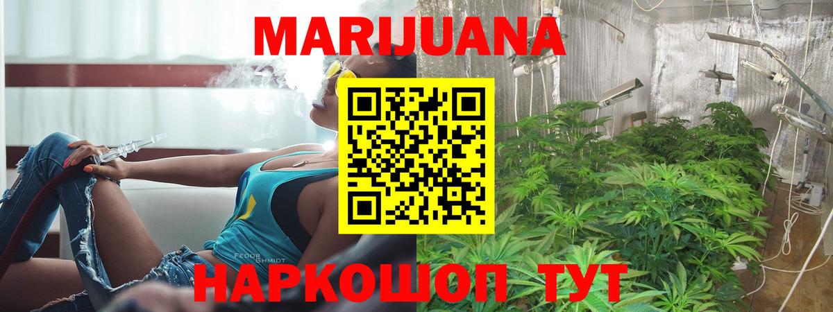 МАРИХУАНА THC 21%  Бошки Шишки семена  Шарыпово  Канабис гибрид 