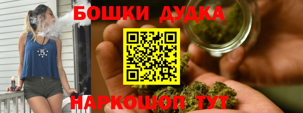 Бошки Шишки Bruce Banner  Бошки марихуана сатива  Вход с VPN  Шарыпово 